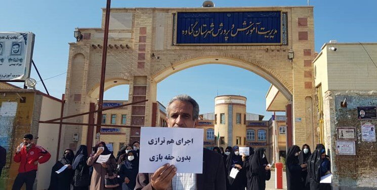 اعتراضات گسترده معلمان در سراسر کشور/ مخالفت فرهنگیان با جزئیات لایحه رتبهبندی! اعتراضات گسترده معلمان در سراسر کشور/ مخالفت فرهنگیان با جزئیات لایحه رتبهبندی!