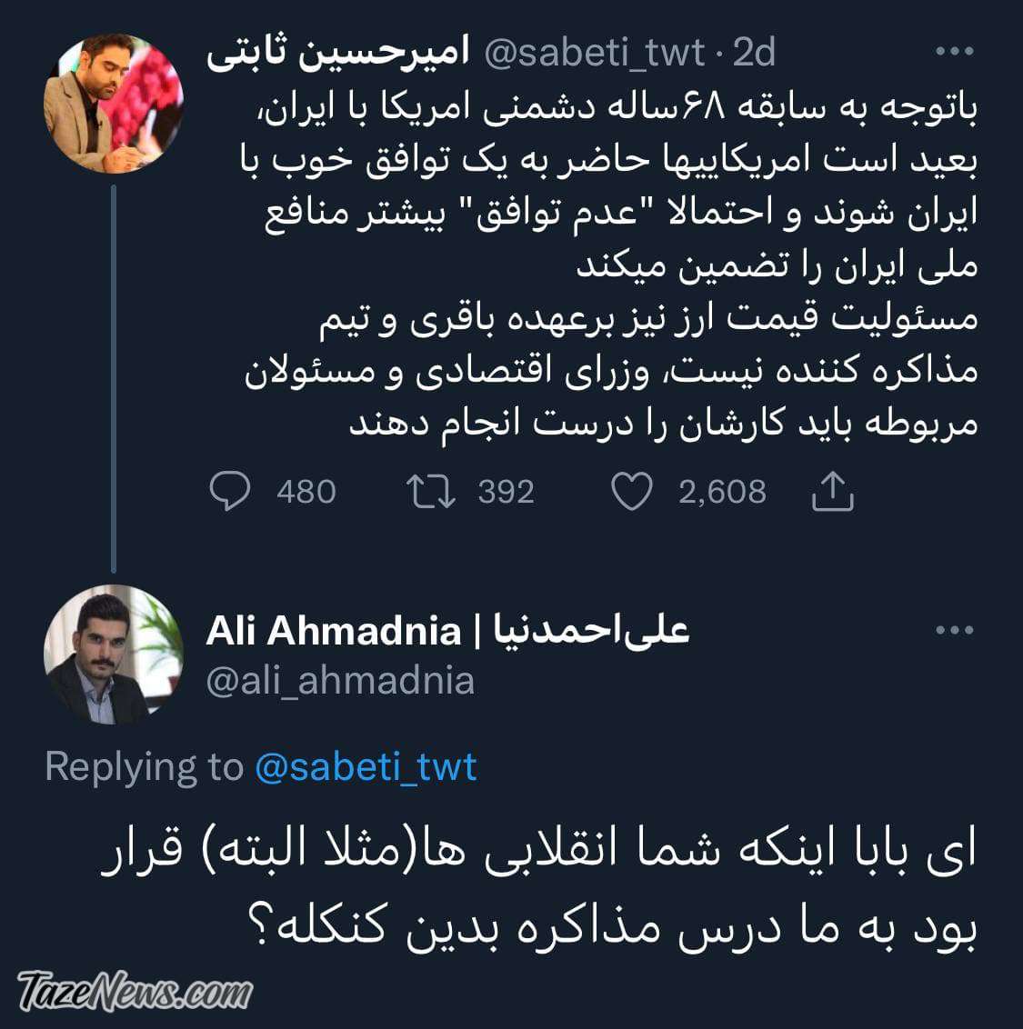 مجری شبکه افق: دلار گران شد به باقری ربطی ندارد! مجری شبکه افق: دلار گران شد به باقری ربطی ندارد!