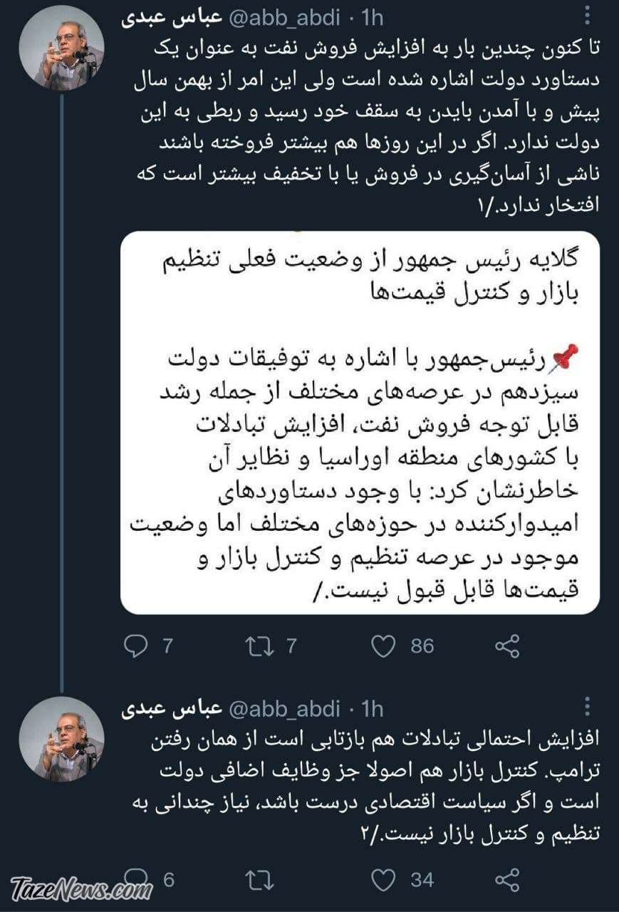 آقای رئیسی اقتصاد درست باشد نیازی به تنظیم بازار نیست!