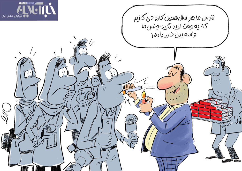 پشتپرده اهدای سیگار بهمن به خبرنگاران! پشتپرده اهدای سیگار بهمن به خبرنگاران!