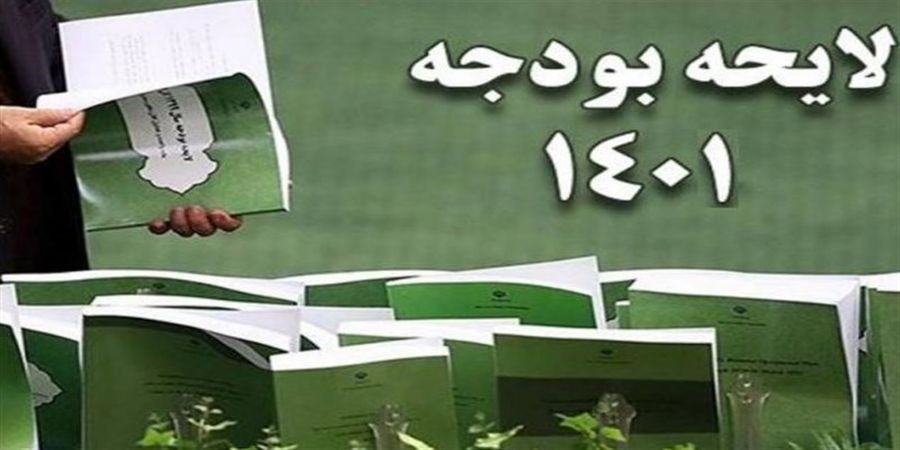 بودجهای که تورم میآفریند/ پول جای دوری که نمیرود! بودجهای که تورم میآفریند/ پول جای دوری که نمیرود!