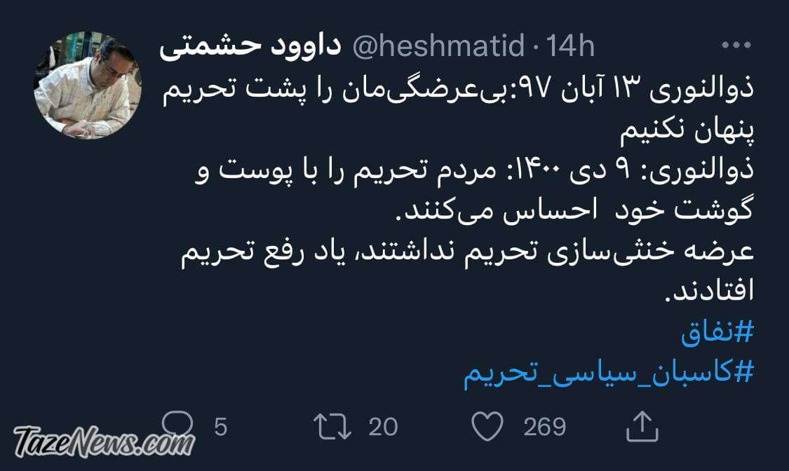تغییر 180درجه‌ای آتش‌زننده برجام! +عکس