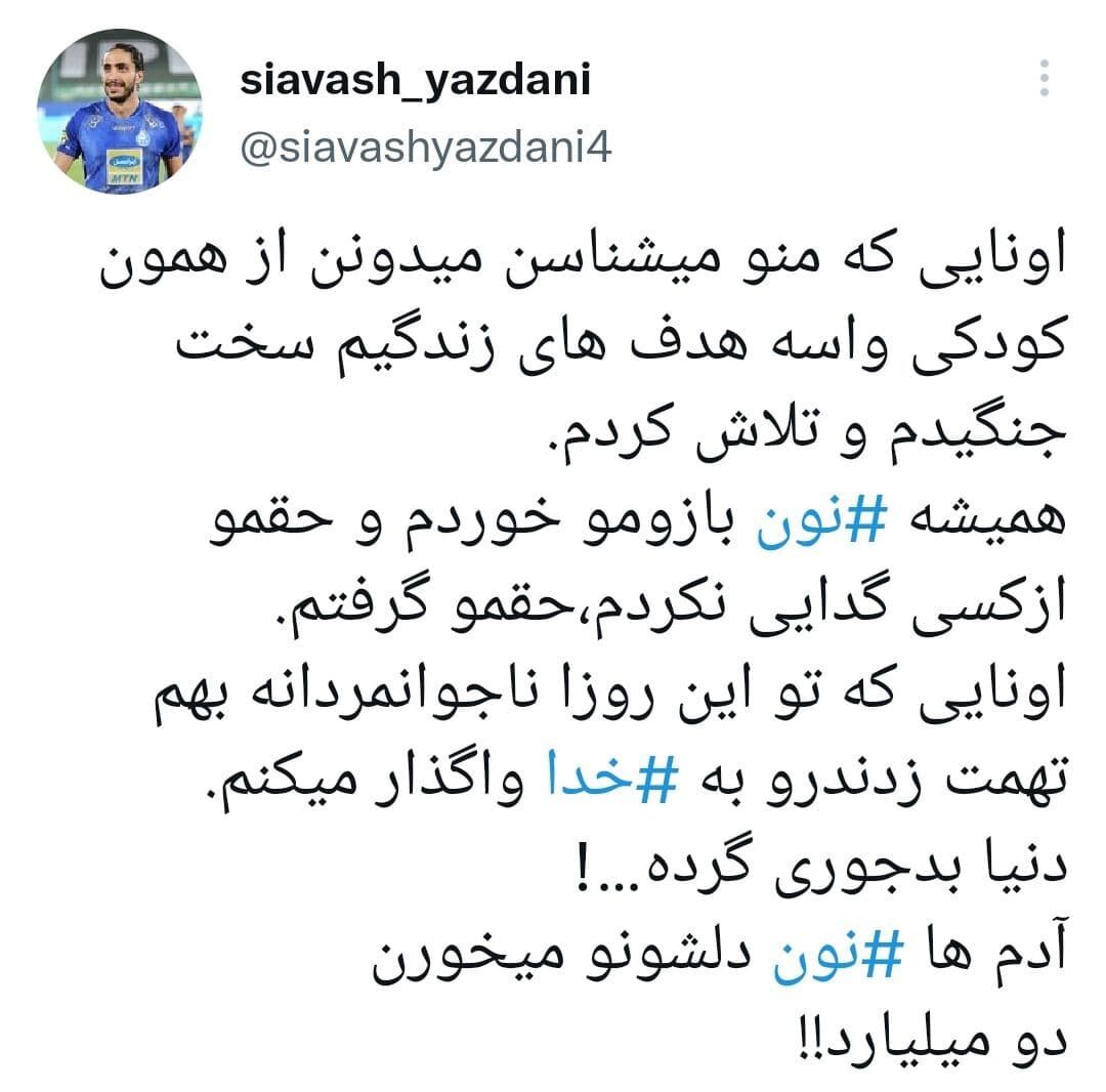 واکنش متهم لو رفتن فایل صوتی کنعانیزادگان: دنیا گِرده! +عکس واکنش متهم لو رفتن فایل صوتی کنعانیزادگان: دنیا گِرده! +عکس