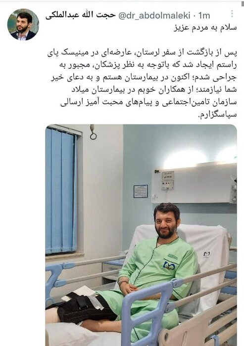 وزیر کار در بیمارستان بستری شد +عکس