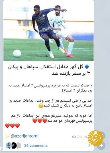 کنایه وزیر جوان به استقلال: به برد پرسپولیس ۲ امتیاز بدهید به برد بقیه ۴ امتیاز!