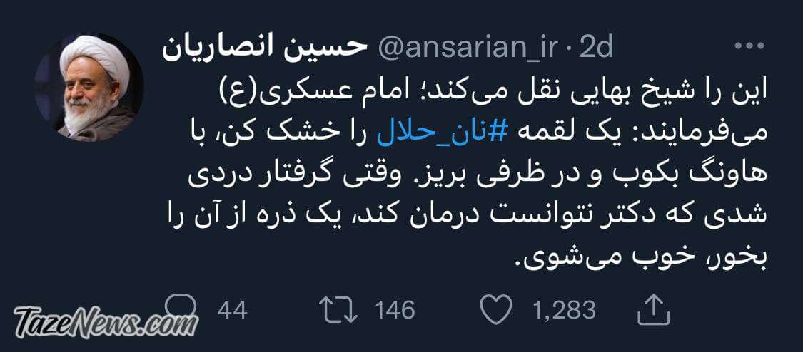 تاثیر این نان برای رفع دردهای بدون درمان! تاثیر این نان برای رفع دردهای بدون درمان!