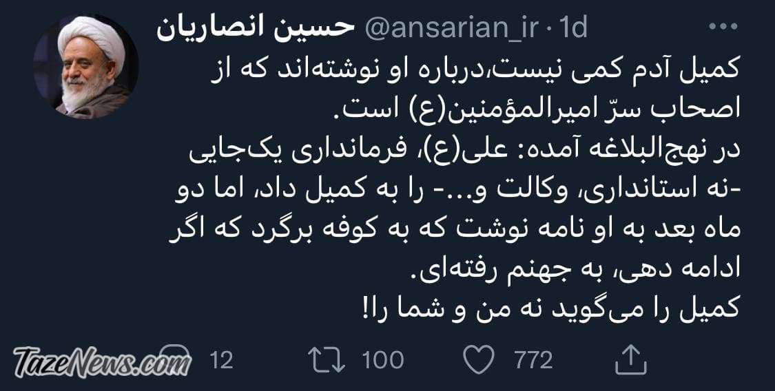 کنایه شیخ حسین انصاریان به برخی مسئولان کشور! +عکس کنایه شیخ حسین انصاریان به برخی مسئولان کشور! +عکس