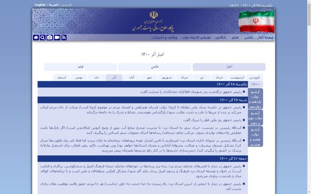 اخبار و تصاویر دوران خاتمی و احمدی‌نژاد به سایت ریاست جمهوری بازگشت