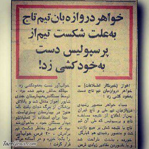 کلکل عجیب استقلال و پرسپولیس در کنال رسمی باشگاه! +عکس کلکل عجیب استقلال و پرسپولیس در کنال رسمی باشگاه! +عکس