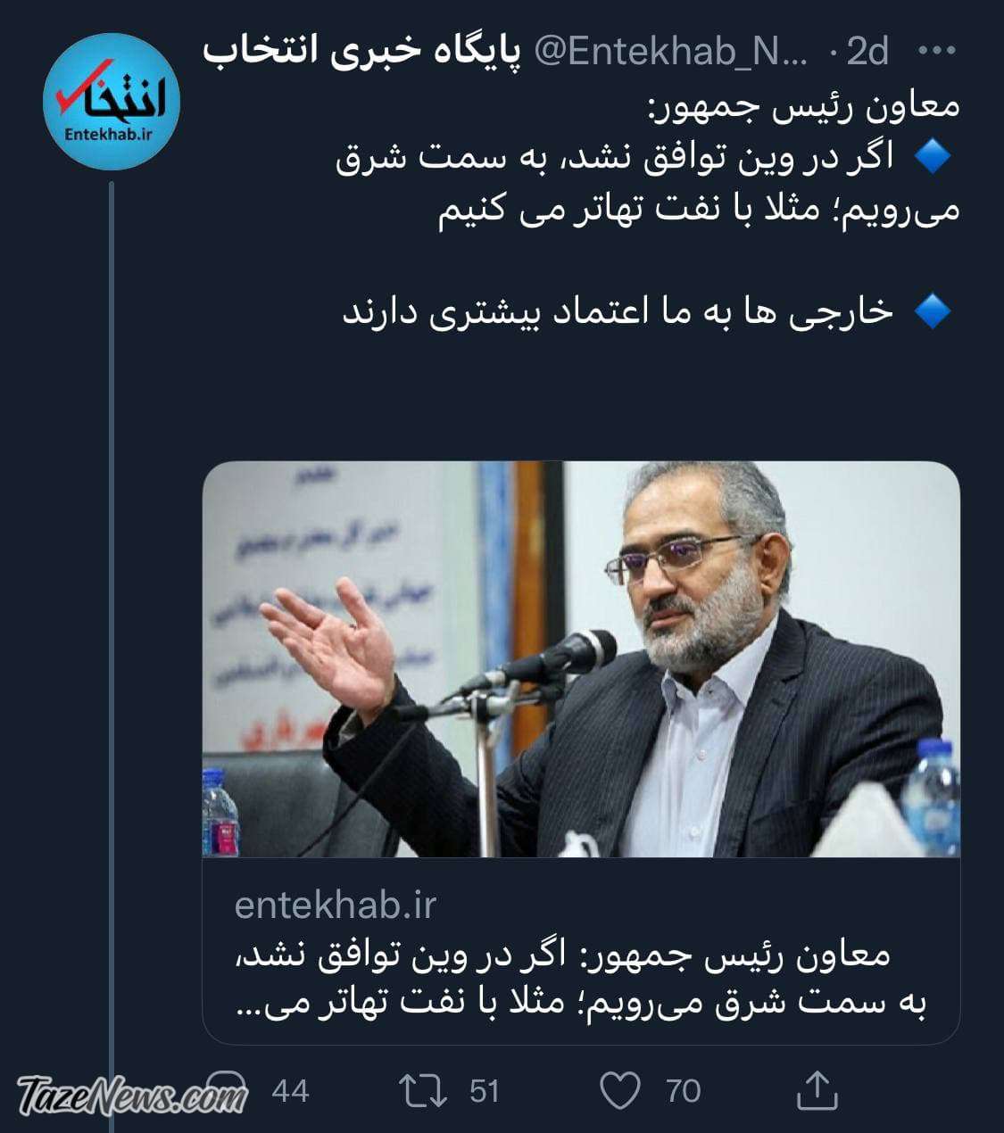 نظر عجیب معاون رئیسجمهور سوژه شد! نظر عجیب معاون رئیسجمهور سوژه شد!