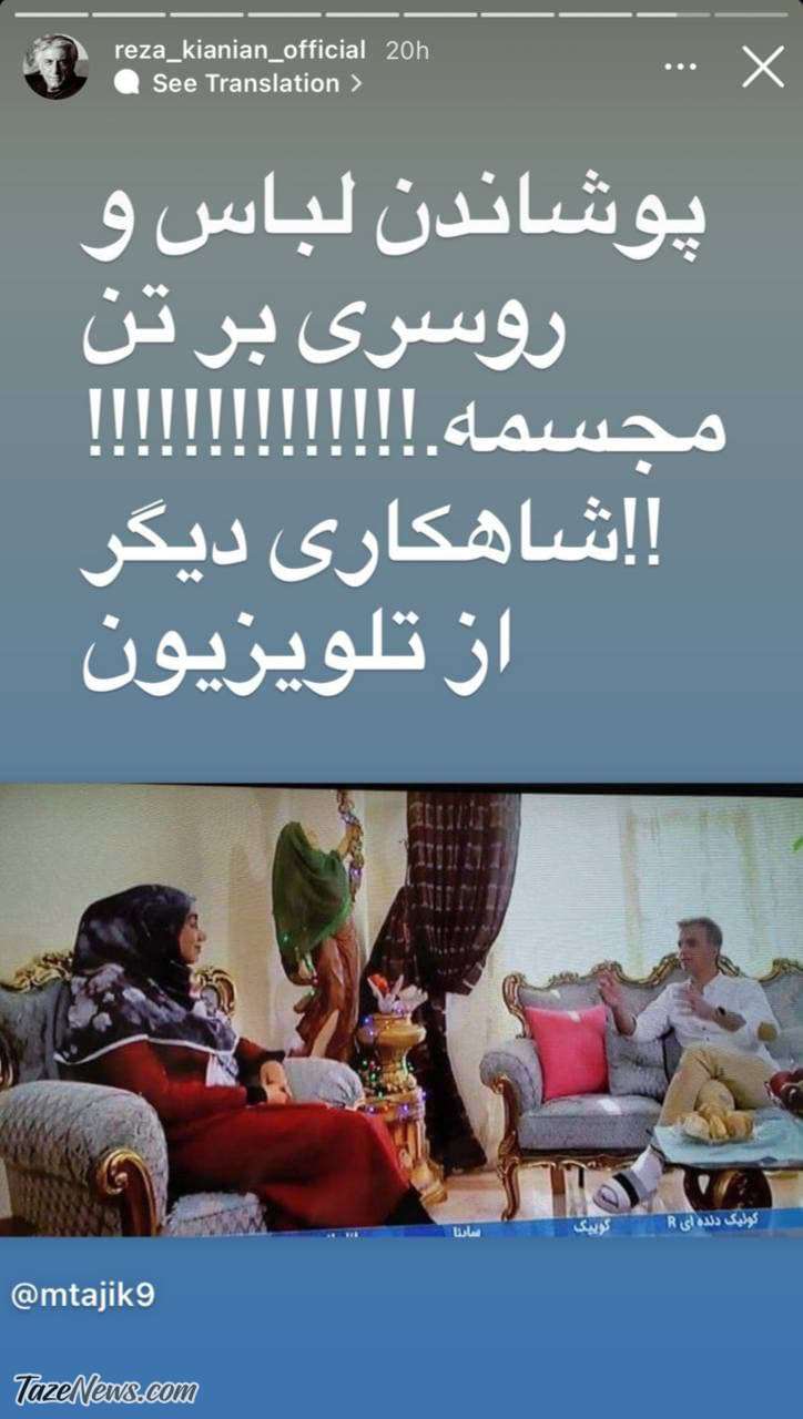 عکس| شاهکار جدید تلویزیون: لباس و روسری برای مجسمه!
