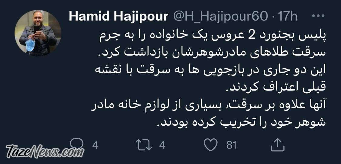 این دو عروس جیب مادرشوهر را زدند! +عکس