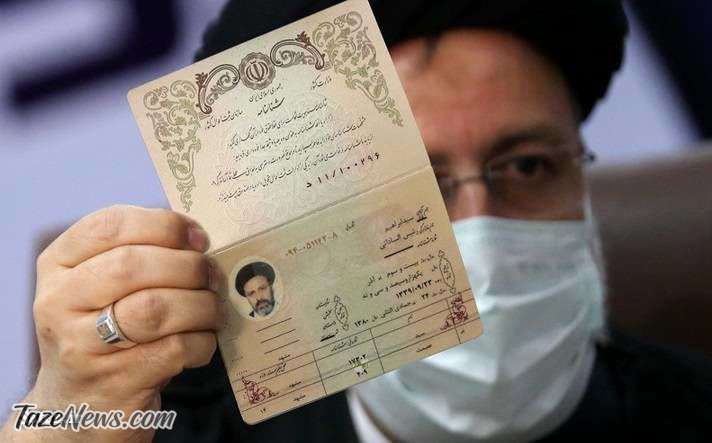 عکس| شناسنامه ابراهیم رئیسی