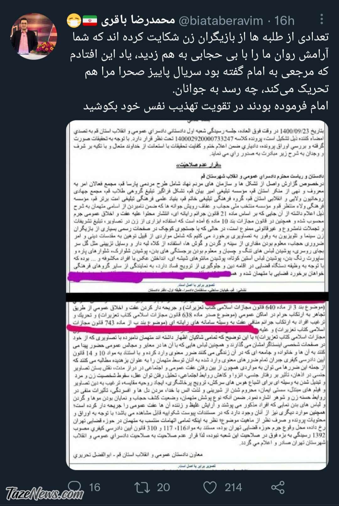 متلک مجری تلویزیون به طلاب شاکی از بازیگران زن +عکس