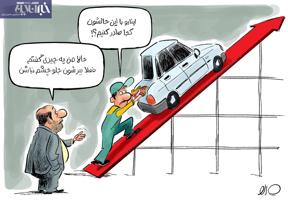 سرنوشت صادرات پراید ۱۸۰ میلیونی را ببینید! سرنوشت صادرات پراید ۱۸۰ میلیونی را ببینید!