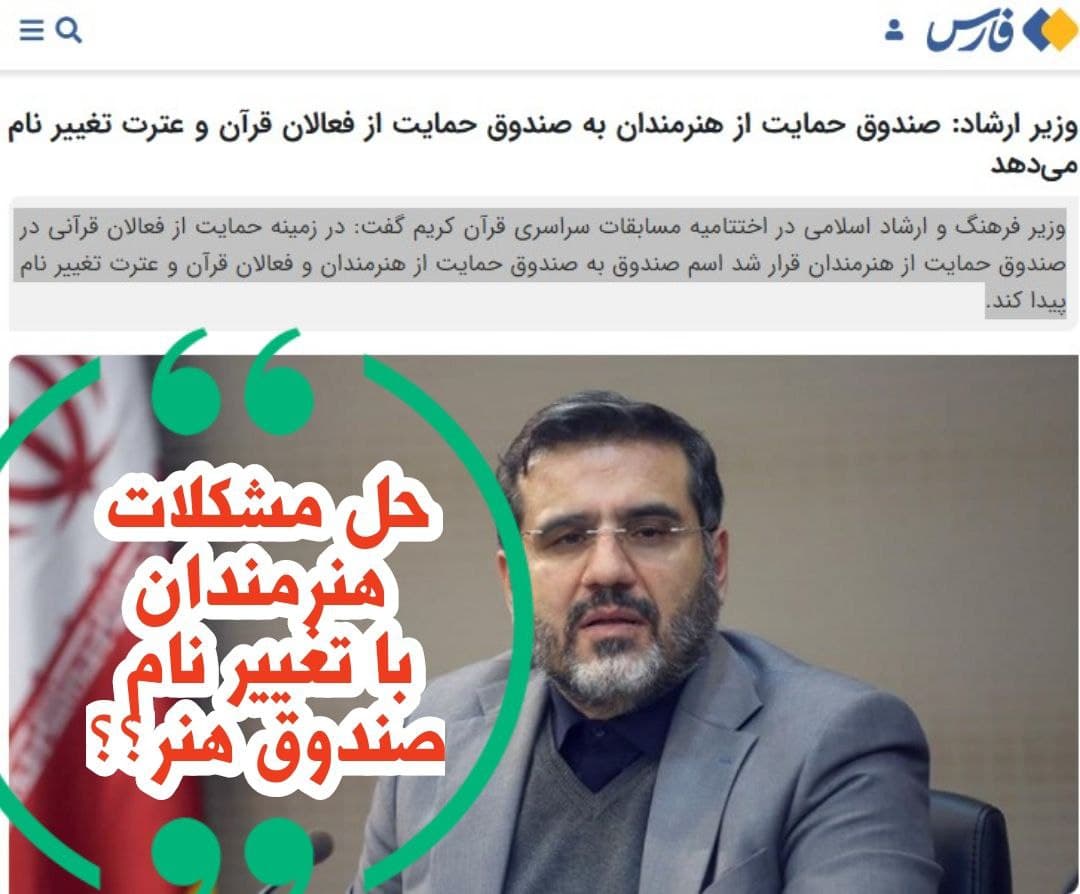 بازهم اظهارنظر وزیر ارشاد، سوژه رسانهها شد! بازهم اظهارنظر وزیر ارشاد، سوژه رسانهها شد!