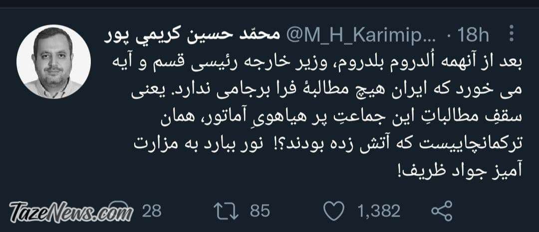 نور ببارد به مزارت آقای دکتر جواد ظریف! نور ببارد به مزارت آقای دکتر جواد ظریف!