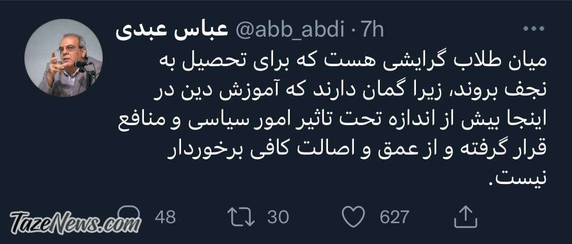 طلبه‌ها هم می‌خواهند از ایران مهاجرت کنند!