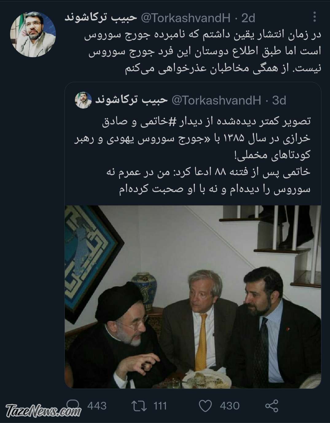 عذرخواهی خبرنگار فارس بخاطر دروغ‌پردازی علیه خاتمی!