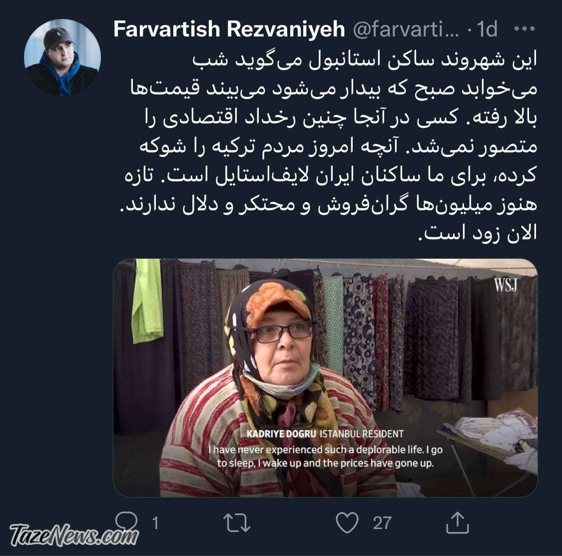 وقتی مردم ترکيه غافلگیر شدند! +عکس
