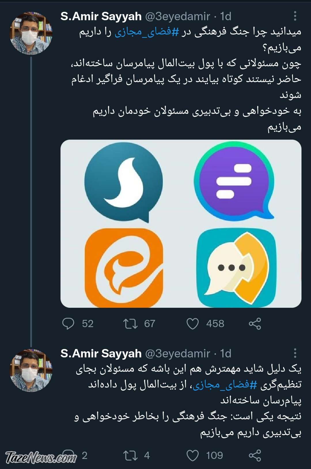 از سروش و ایتا و بودجه‌های میلیاردی‌ چه خبر؟
