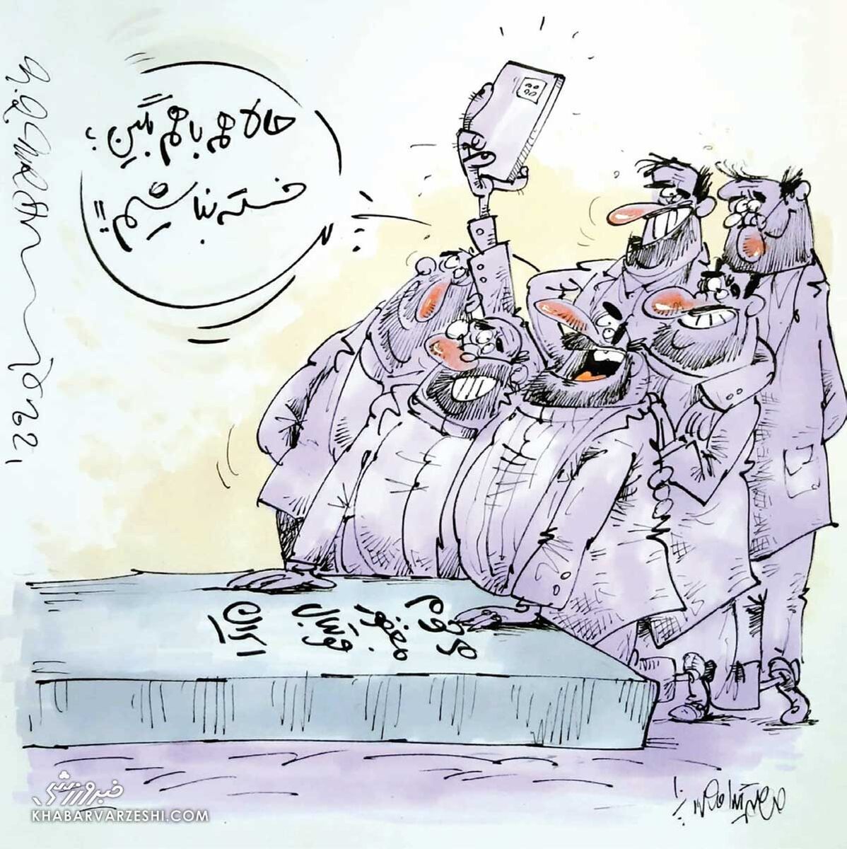 ببینید: فوتبال ایران را دفن کردیم، خلاص!