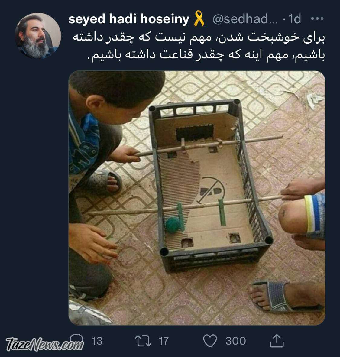 شاهکار دو پسربچه برای فوتبالدستی! +عکس شاهکار دو پسربچه برای فوتبالدستی! +عکس