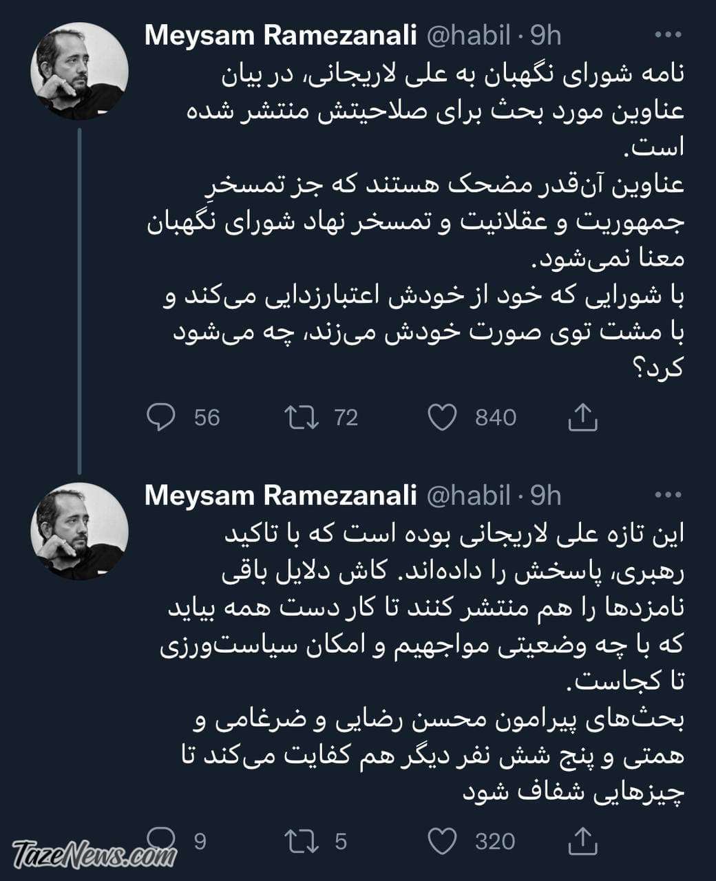 عکس| متلک به شورای نگهبان: این تازه علی لاریجانی بود!