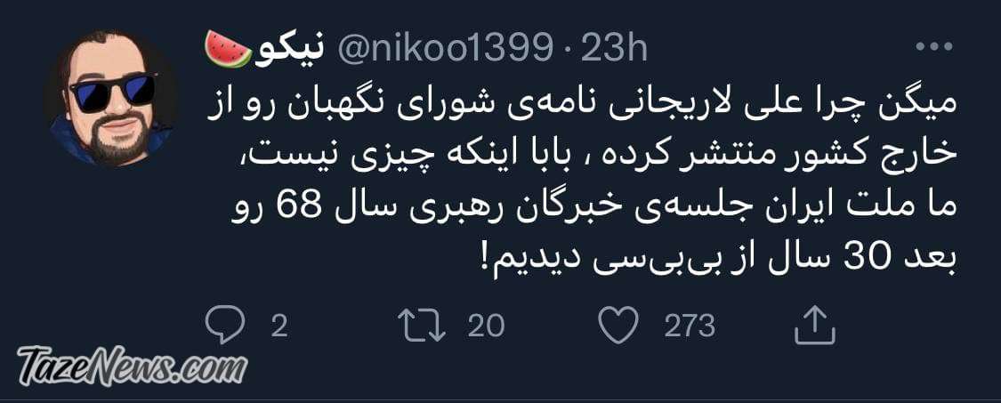 چرا علی لاریجانی نامه محرمانه را از خارج منتشرکرد؟