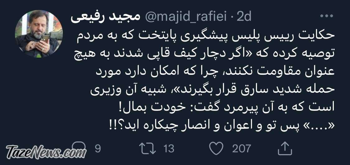متلک مشاور قالیباف به پلیس: خودت بمال؟!