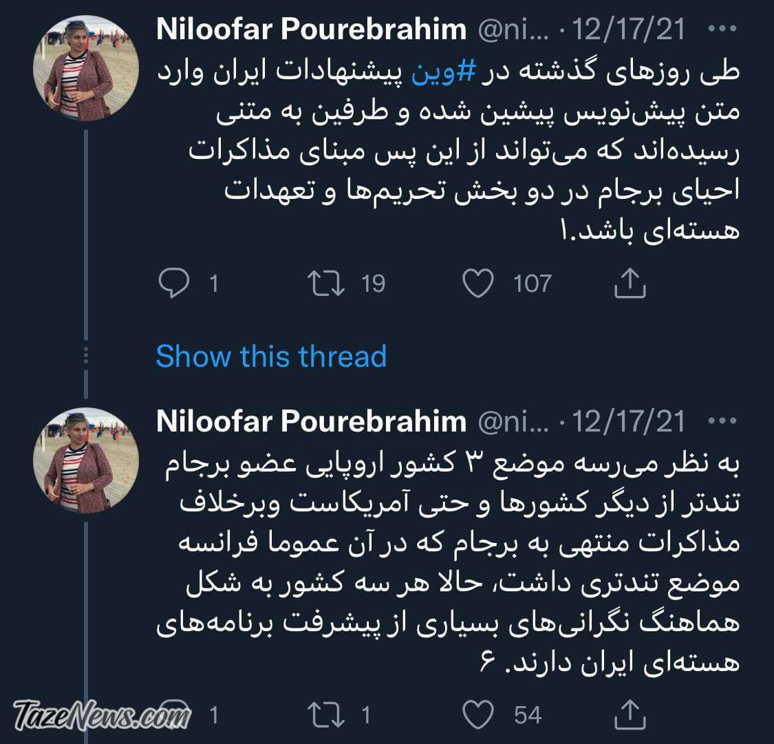 آخرین خبر از مذاکرات وین به روایت خبرنگار ایران اینترنشنال!