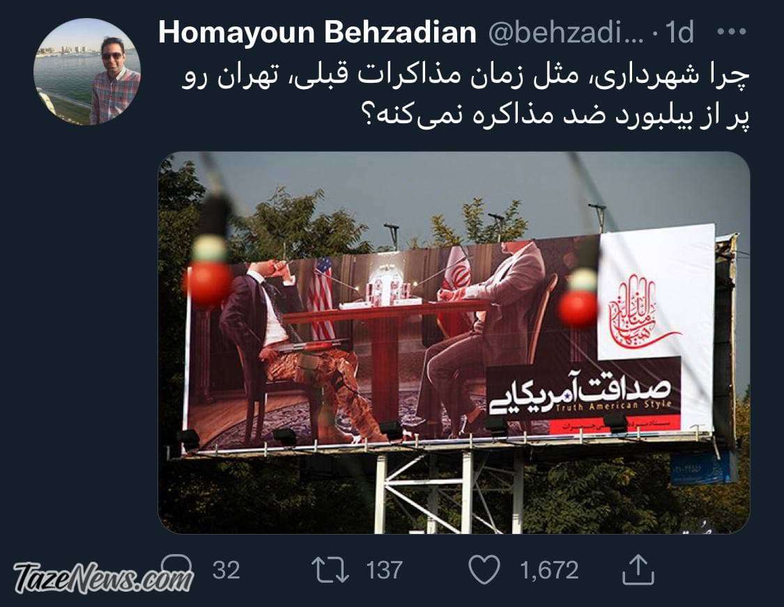 چرا علیه رئیسی و باقری در تهران بیلبورد نمی‌زنند؟ +عکس