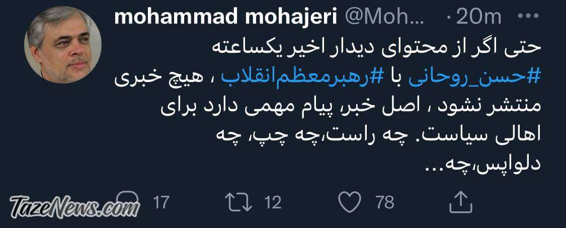 پیام دیدار حسن روحانی با رهبر انقلاب