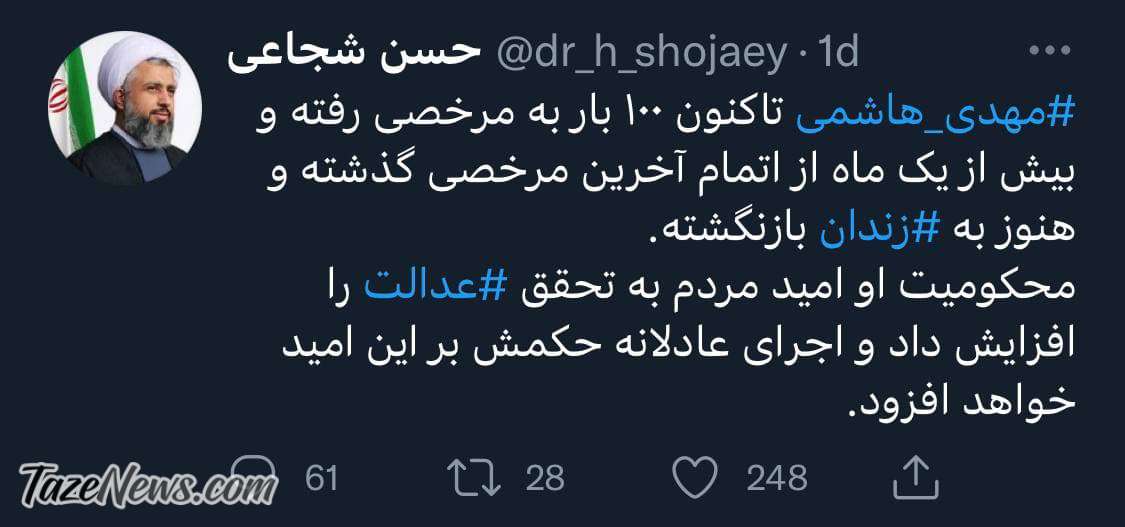شاهکار مهدی هاشمی‌رفسنجانی در زندان لو رفت!