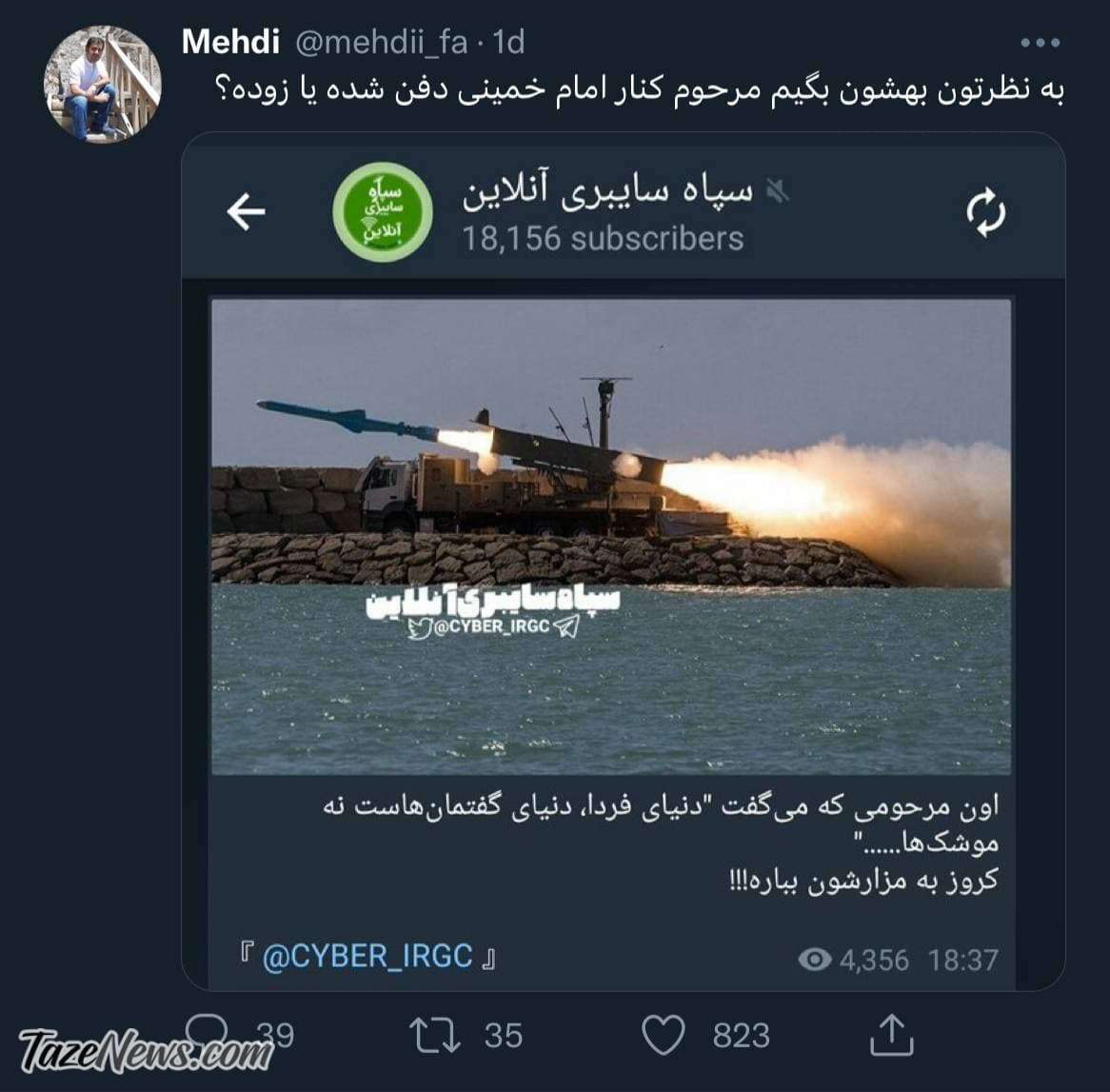 توهین عجیب به مزار آيتالله هاشمی! +عکس توهین عجیب به مزار آيتالله هاشمی! +عکس