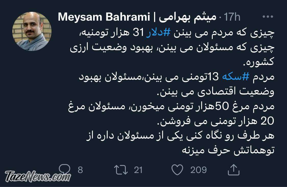 سلام به دلار ۳۱ هزار تومانی و مرغ ۵۰هزار تومانی! سلام به دلار ۳۱ هزار تومانی و مرغ ۵۰هزار تومانی!