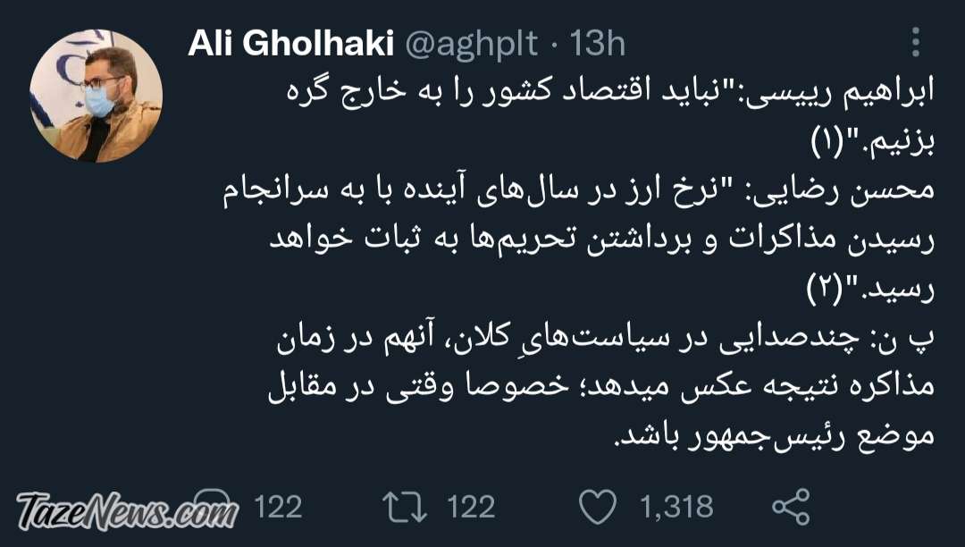 انتقاد اصولگرایان از ناهماهنگی بین رئیسی و رضایی! +عکس