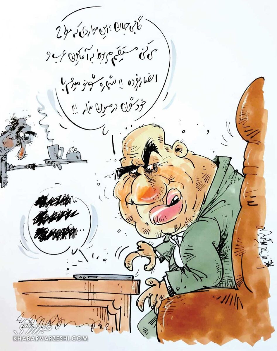 ببینید: گابی جان اینا مربوط به عرب و انصاریفرده!