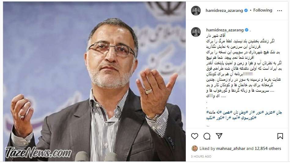 حمله به زاکانی: در سوییس این نسخه را برای فرزند شما نمی‌پیچند، شما هم نپیچ! +عکس
