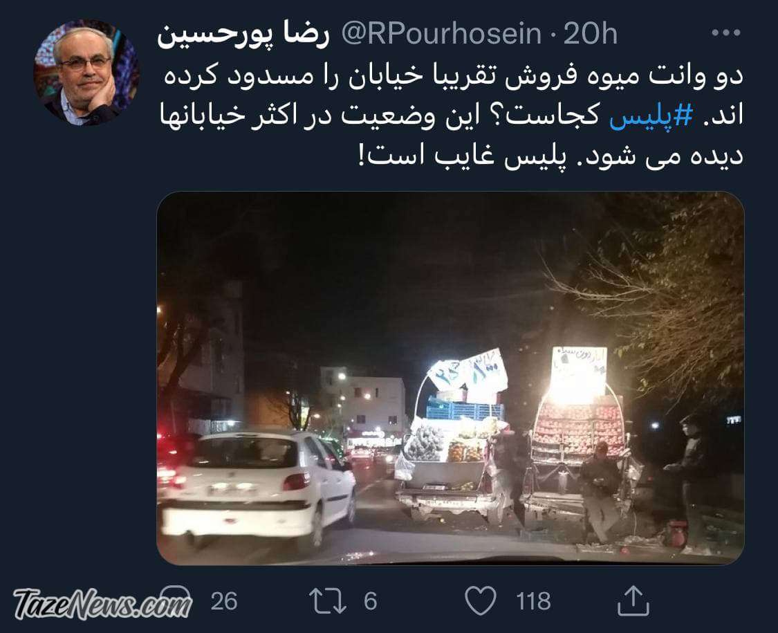 نبودن پلیس صدای مدیر تلویزیون را هم درآورد!