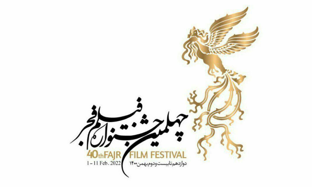 جشنواره فیلم فجر امسال بدون فرش قرمز برگزار میشود جشنواره فیلم فجر امسال بدون فرش قرمز برگزار میشود