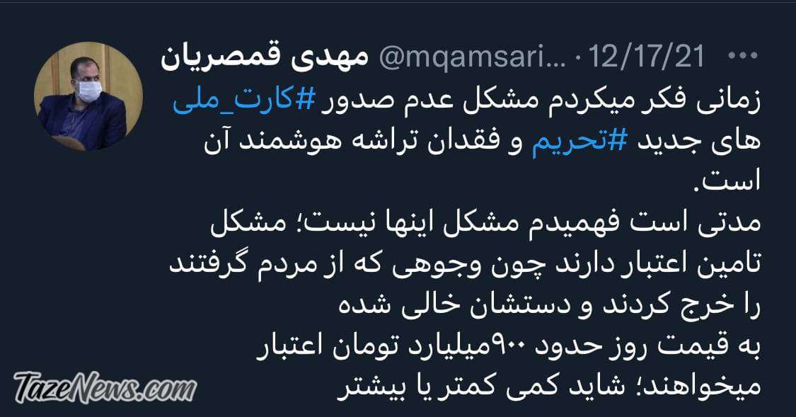 علت عجیب صادرنشدن کارت ملی هوشمند لو رفت!