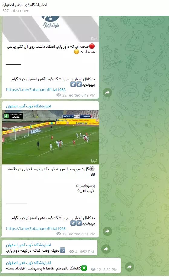 عکس| گزارشگر صداوسیما با پرسپولیس قرارداد بست!