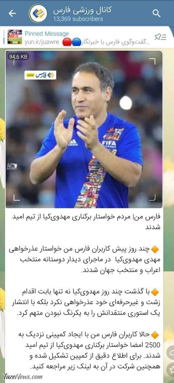 انتقاد وزیر سابق ارتباطات از فارس: مهدوی‌کیا را خراب نکنید! +عکس