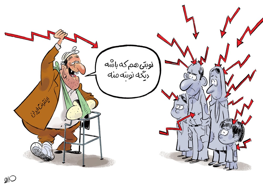 ببینید: اینترنت هم گران می‌شود!