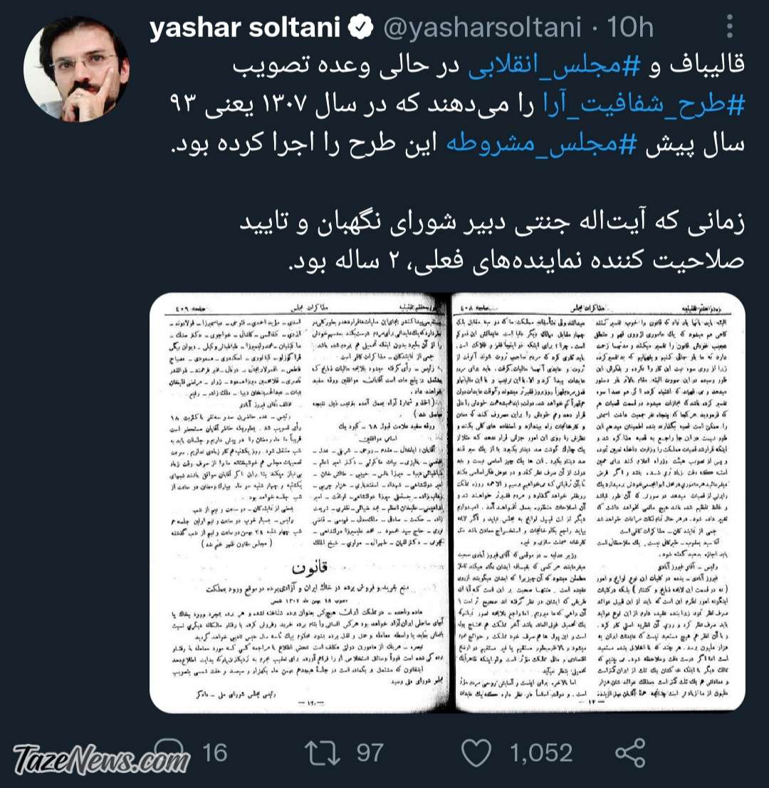 وقتی آیتالله جنتی دو ساله بود... وقتی آیتالله جنتی دو ساله بود...