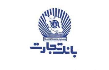 مدیرعامل بانک تجارت دومین سالروز شهادت سردار سلیمانی را تسلیت گفت مدیرعامل بانک تجارت دومین سالروز شهادت سردار سلیمانی را تسلیت گفت