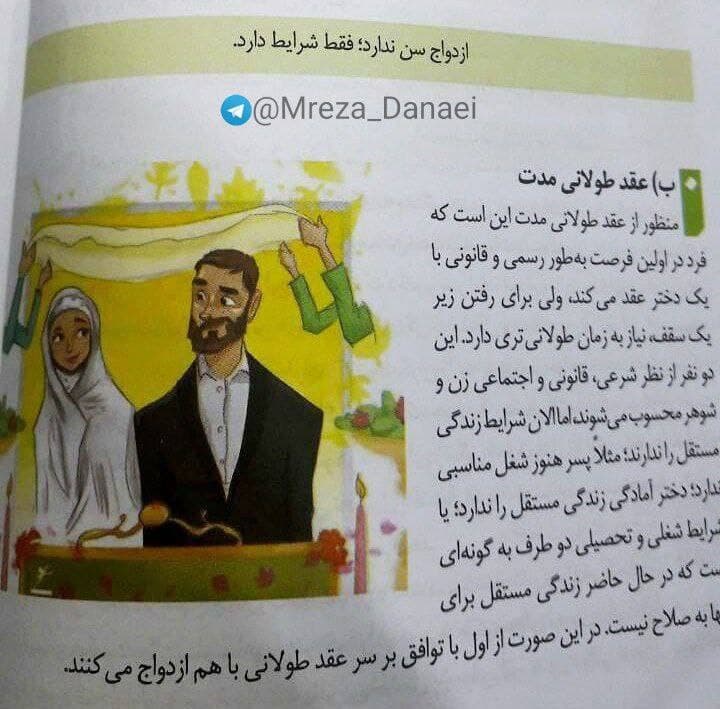عکس| ازدواج سن ندارد، فقط شرایط دارد!