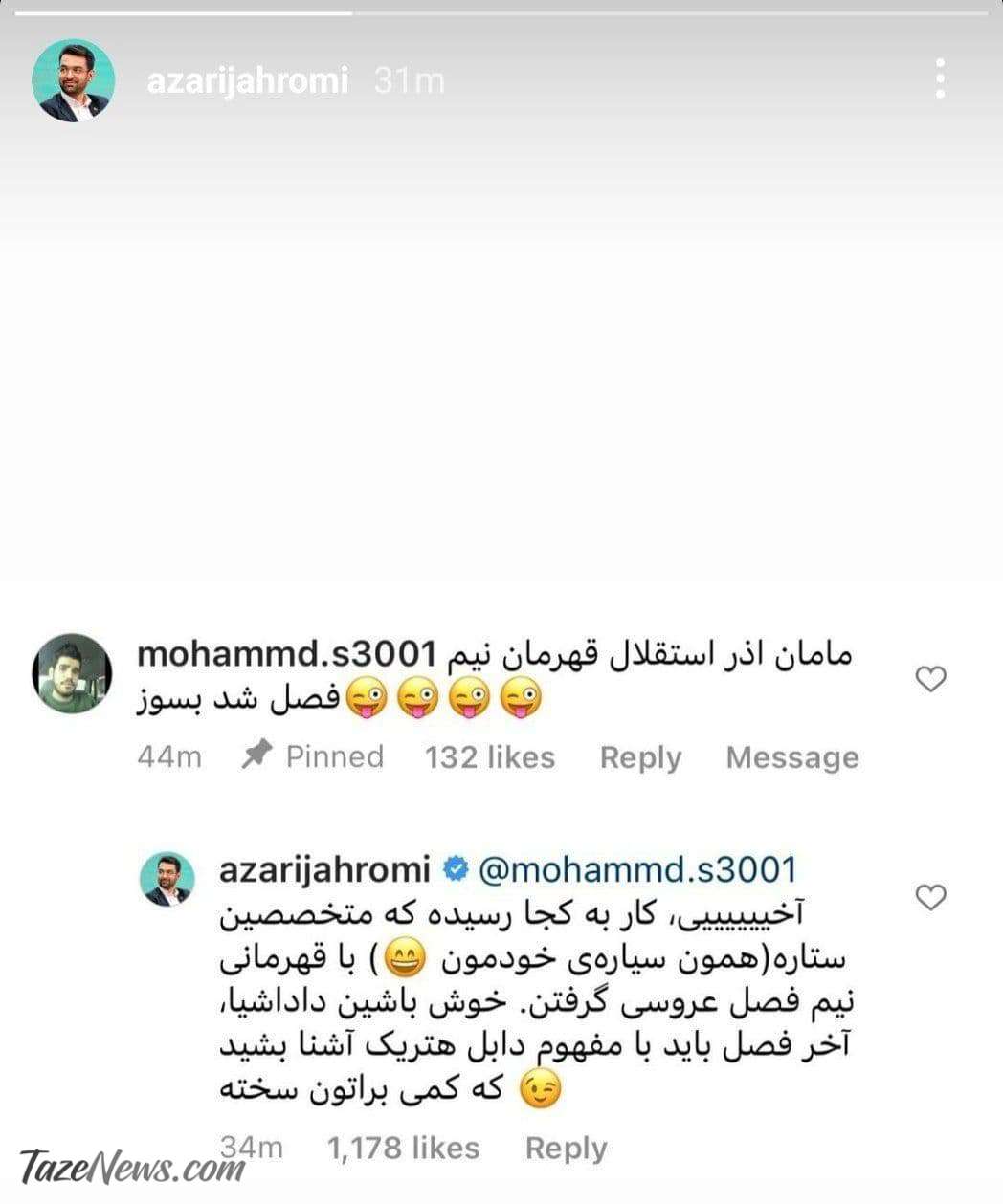 کل‌کل وزیر پرسپولیسی با استقلالی‌ها: با قهرمانی نیم فصل عروسی گرفتن! +عکس