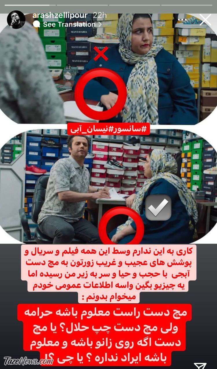 عکس| مچ دست راست معلوم باشه حرامه اما مچ دست چپ حلال؟!